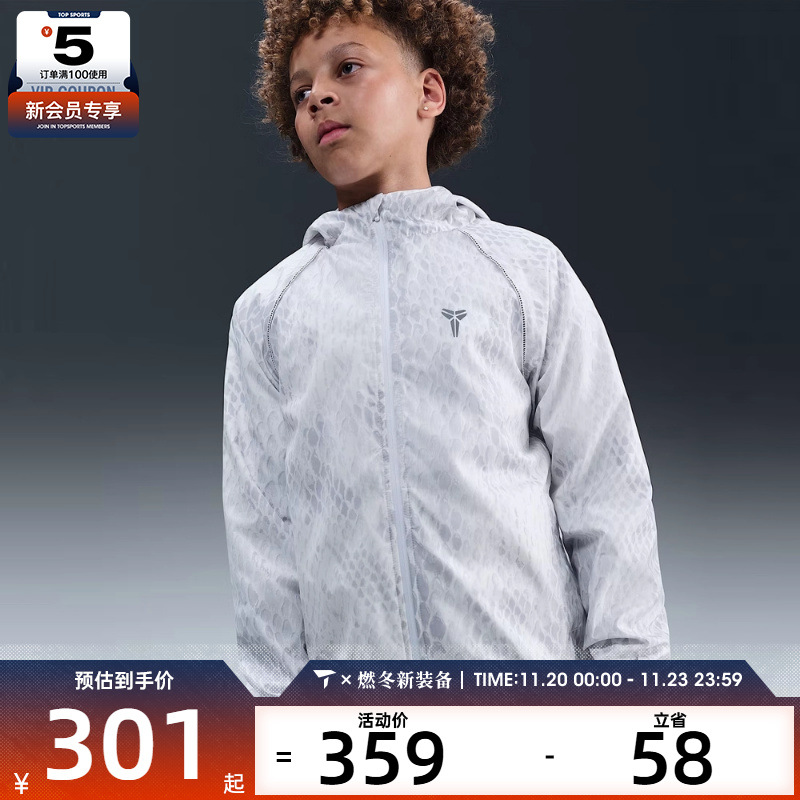 NIKE耐克男大童科比蛇纹印花运动休闲连帽夹克外套IB7083-100