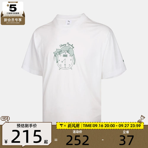 puma彪马男女X MSC graphic Tee运动休闲短袖T恤63898702