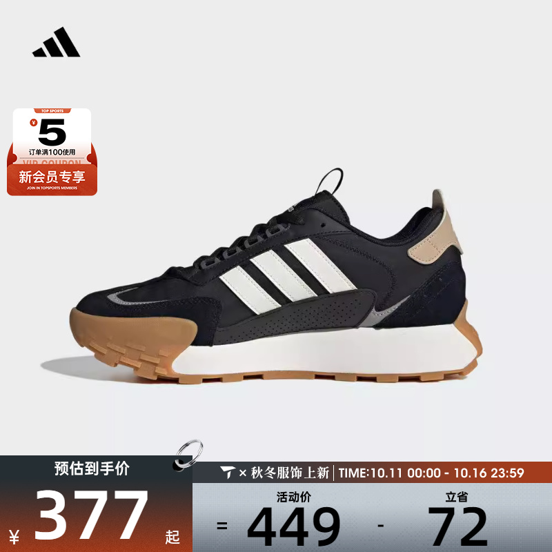 adidas阿迪达斯男女FUTRO MIXR运动训练跑步鞋IG1885