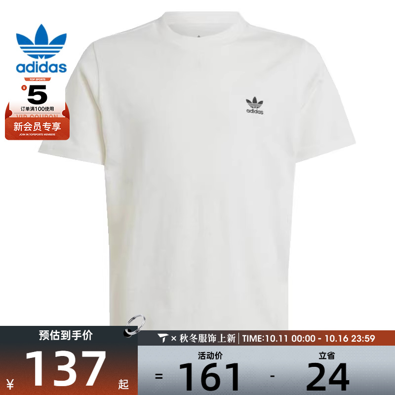 adidas阿迪达斯三叶草大童TEE运动休闲短袖T恤IX5266