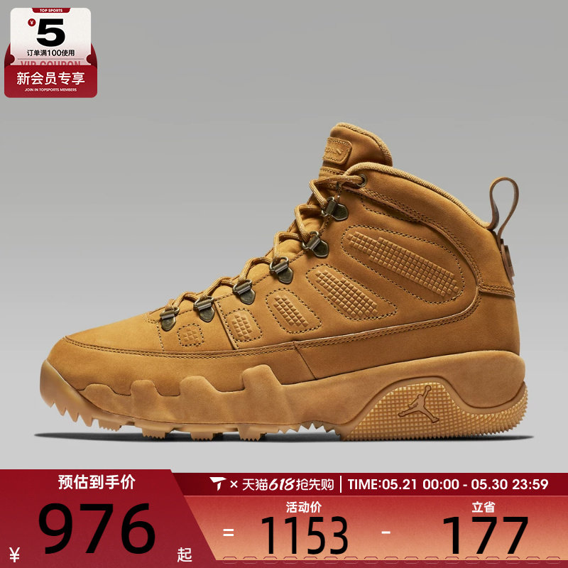 NIKE耐克男子AIR JORDAN 9 RETRO BOOT运动训练篮球鞋AR4491-700