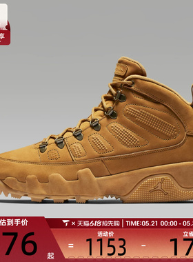 NIKE耐克男子AIR JORDAN 9 RETRO BOOT运动训练篮球鞋AR4491-700