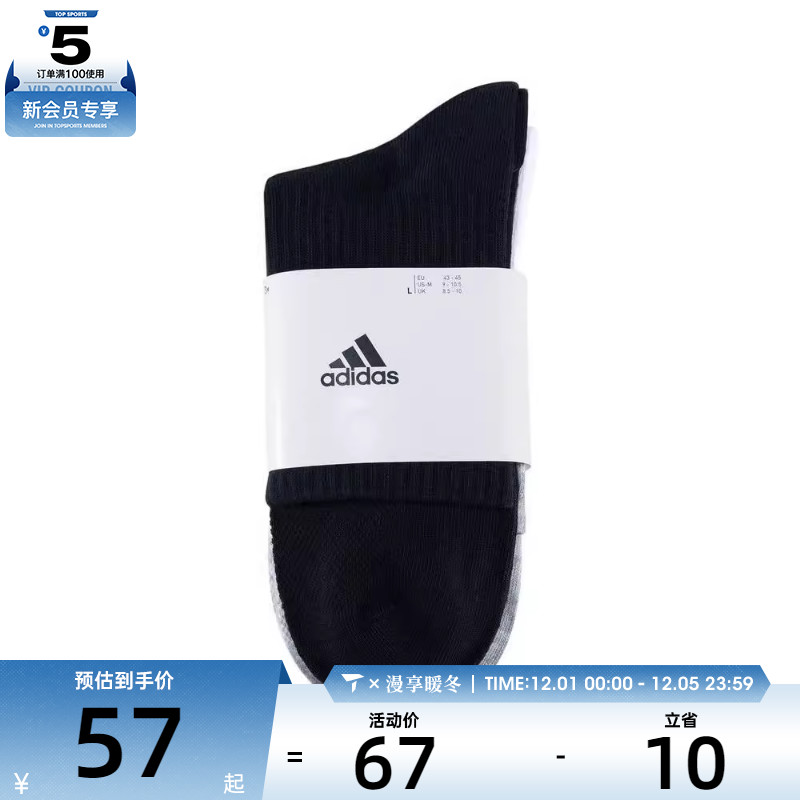adidas阿迪达斯男女SPW CREW 3PP休闲袜子JC9272