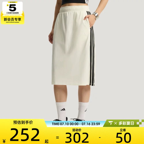 adidas阿迪达斯女子凉感舒适棉质时尚运动休闲半身裙KS5349