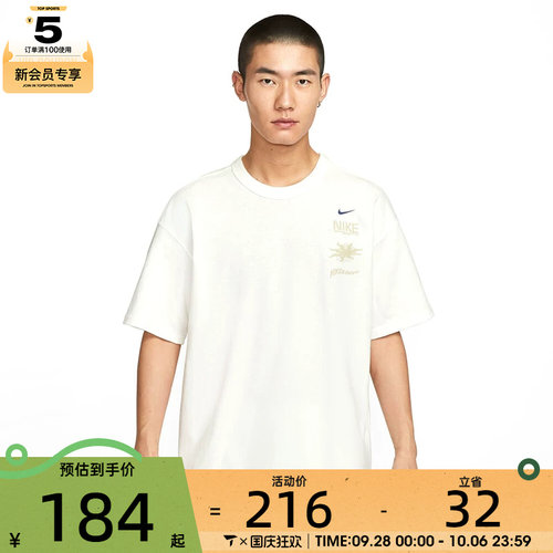 NIKE耐克男子AS M NSW PREM SS运动休闲短袖T恤IH8659-133