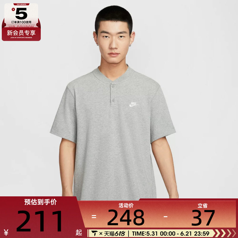 NIKE耐克男子亨利衫户外运动休闲短袖POLO衫T恤HQ5975-063