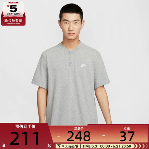 NIKE耐克男子亨利衫户外运动休闲短袖POLO衫T恤HQ5975-063