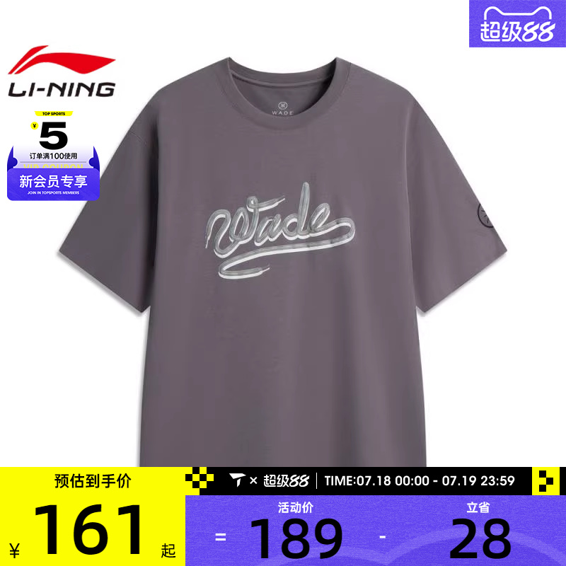 LI-NING李宁男子运动休闲短袖T恤AHSV089-6