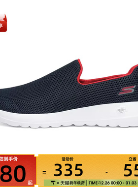 SKECHERS斯凯奇男子GO WALK MAX运动休闲鞋54638-NVRD