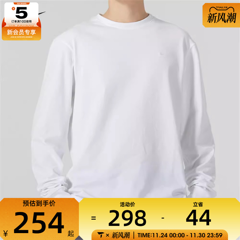 NIKE耐克男子AS M NK DF PRIMARY LS TOP长袖运动T恤FB8586-100