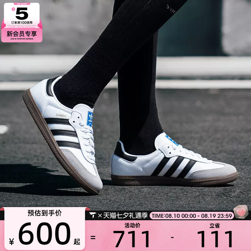 adidas阿迪达斯三叶草中性SAMBA低帮时尚运动休闲鞋B75806