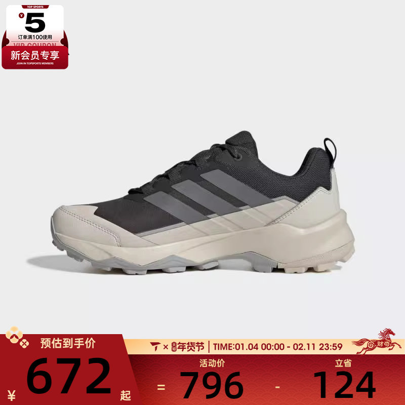 adidas阿迪达斯男子TERREX SKYCHASER AX5运动休闲鞋JQ6724,运动鞋new,运动休闲鞋,淘宝优惠券,粉丝福利购,淘宝优惠卷