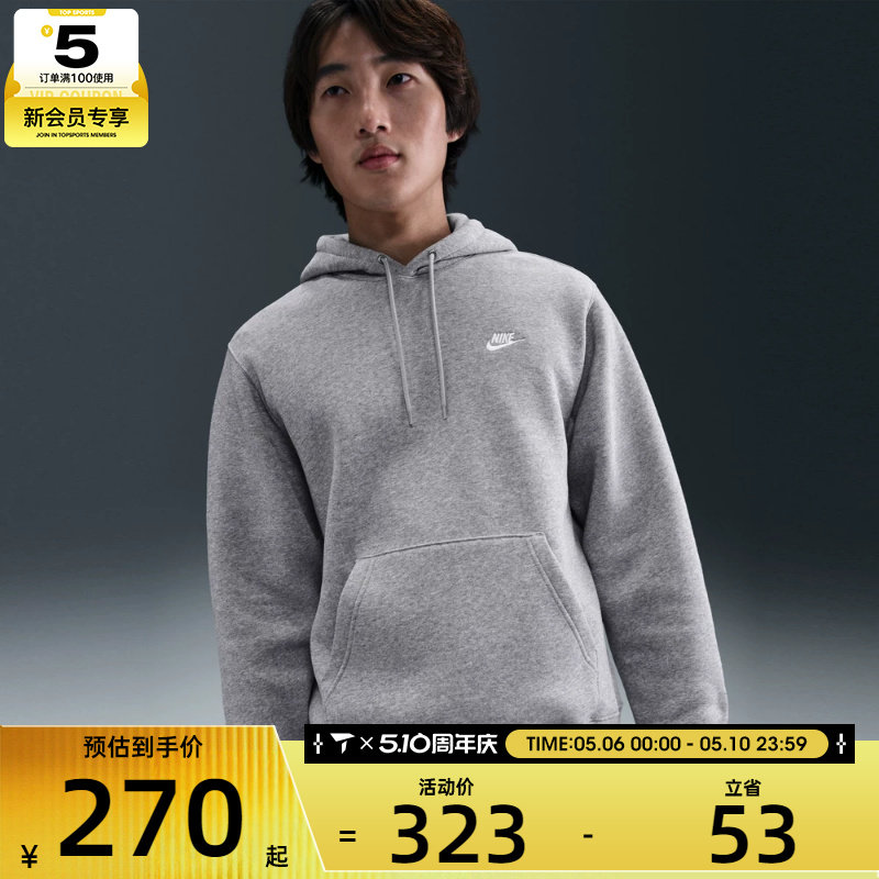 NIKE耐克男子运动训练休闲针织连帽套头衫卫衣FN3860-063