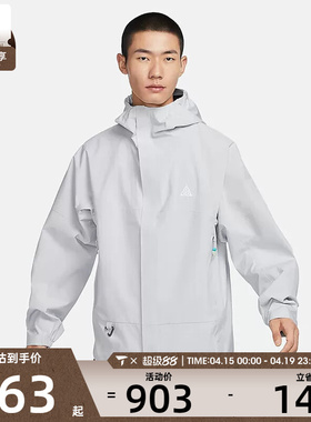 NIKE耐克男子ACG户外运动健身休闲连帽夹克外套DV9416-025