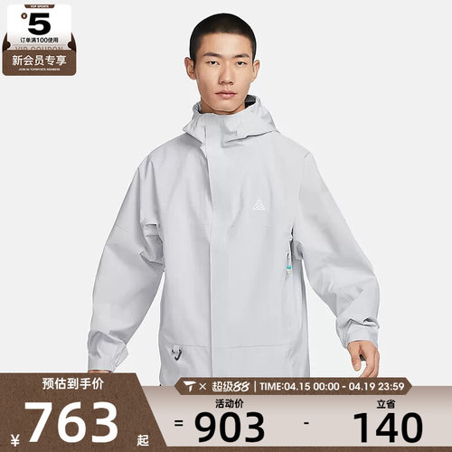 NIKE耐克男子ACG户外运动健身休闲连帽夹克外套DV9416-025