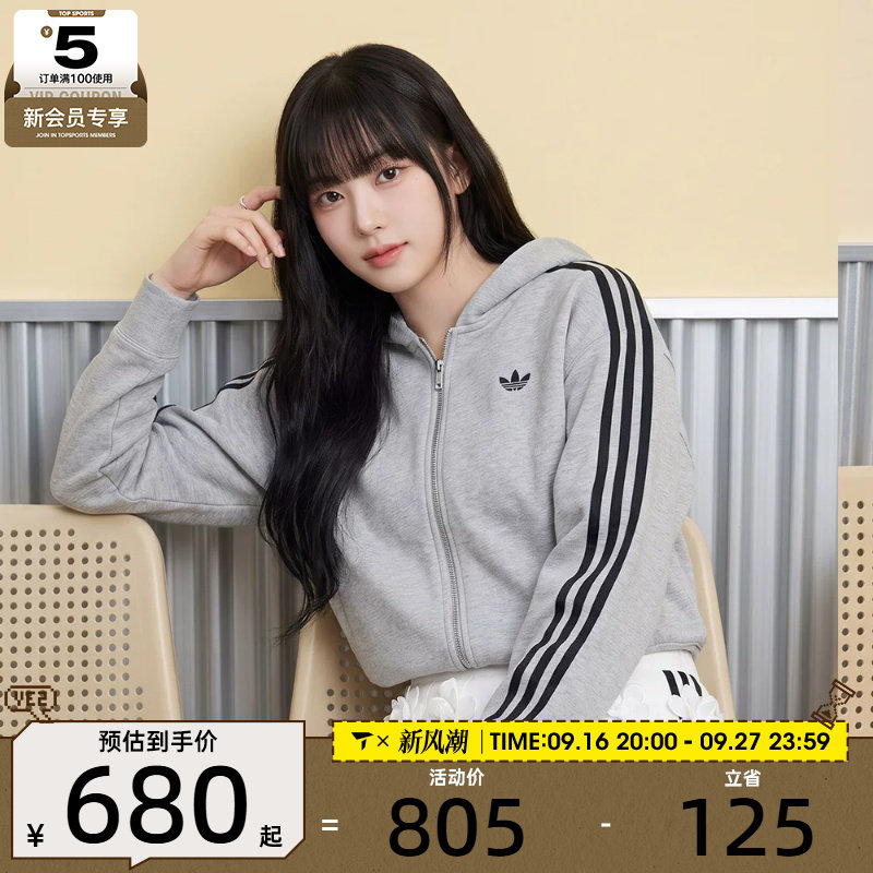 滔搏丨adidas阿迪达斯三叶草女子SPACER运动休闲卫衣外套JY2620