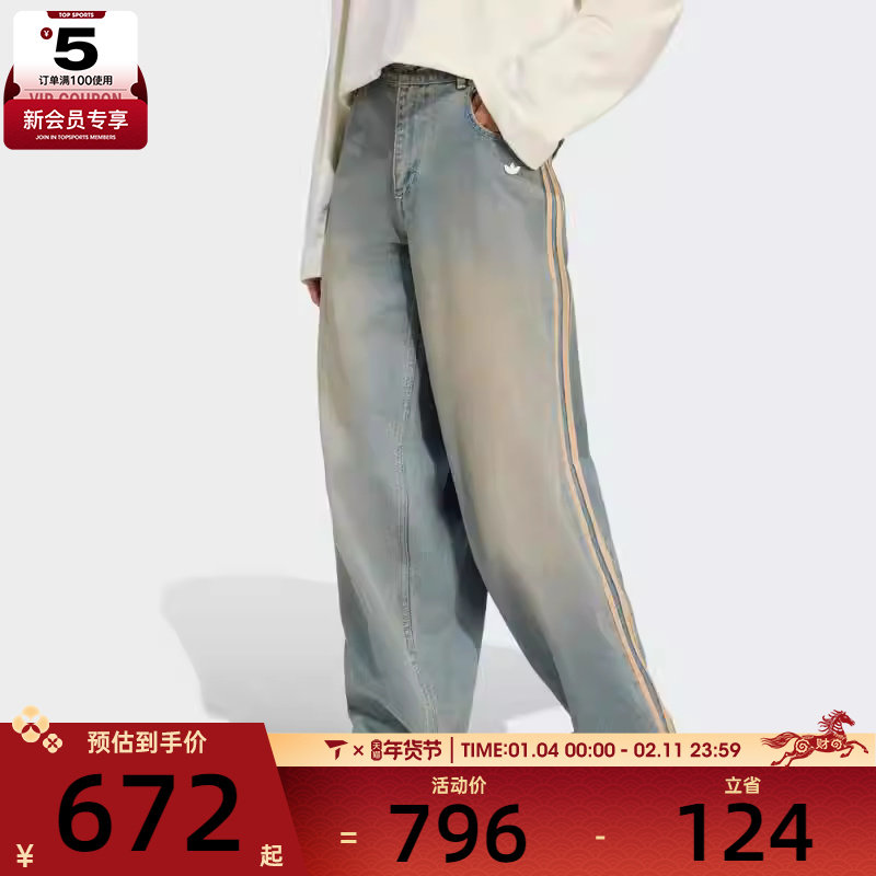 adidas阿迪达斯三叶草女子休闲复古水洗牛仔长裤JY2868,运动服/休闲服装,运动长裤,淘宝优惠券,粉丝福利购,淘宝优惠卷