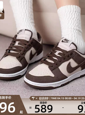 NIKE耐克女子DUNK LOW复古潮流板鞋运动休闲鞋IO4244-102