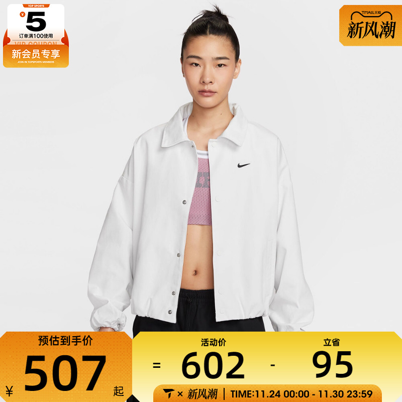 NIKE耐克女子AS W NSW STREETWVN运动健身夹克外套HV1969-121