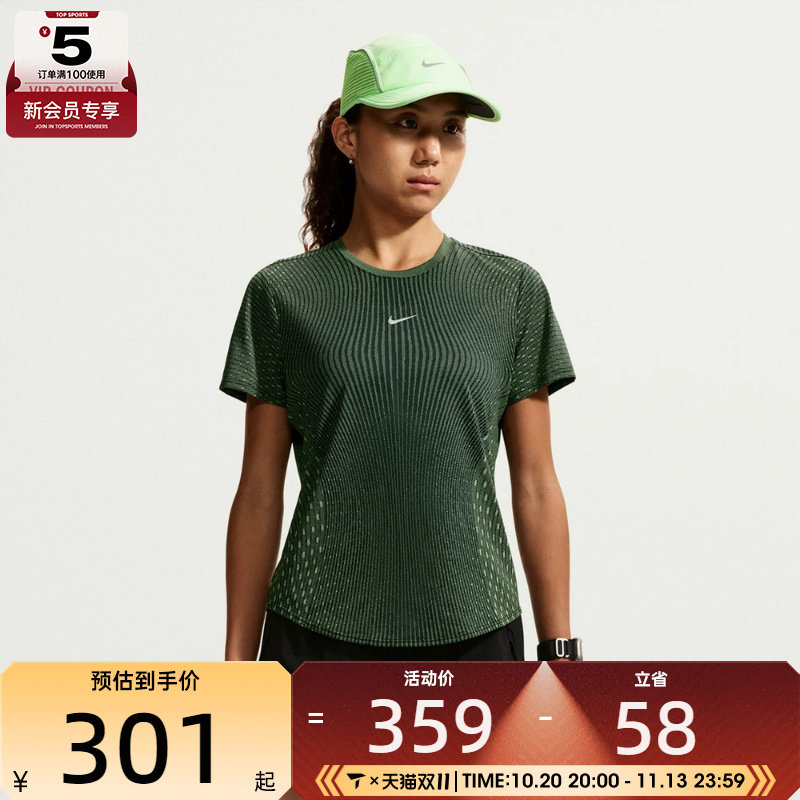 NIKE耐克女子AS AF SWIFT TOP SS运动休闲短袖T恤IH8115-014