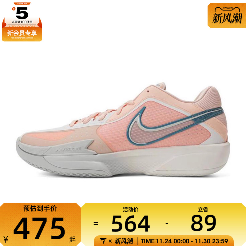 NIKE耐克男女G.T. CUT CROSS EP运动训练篮球鞋HF0231-602