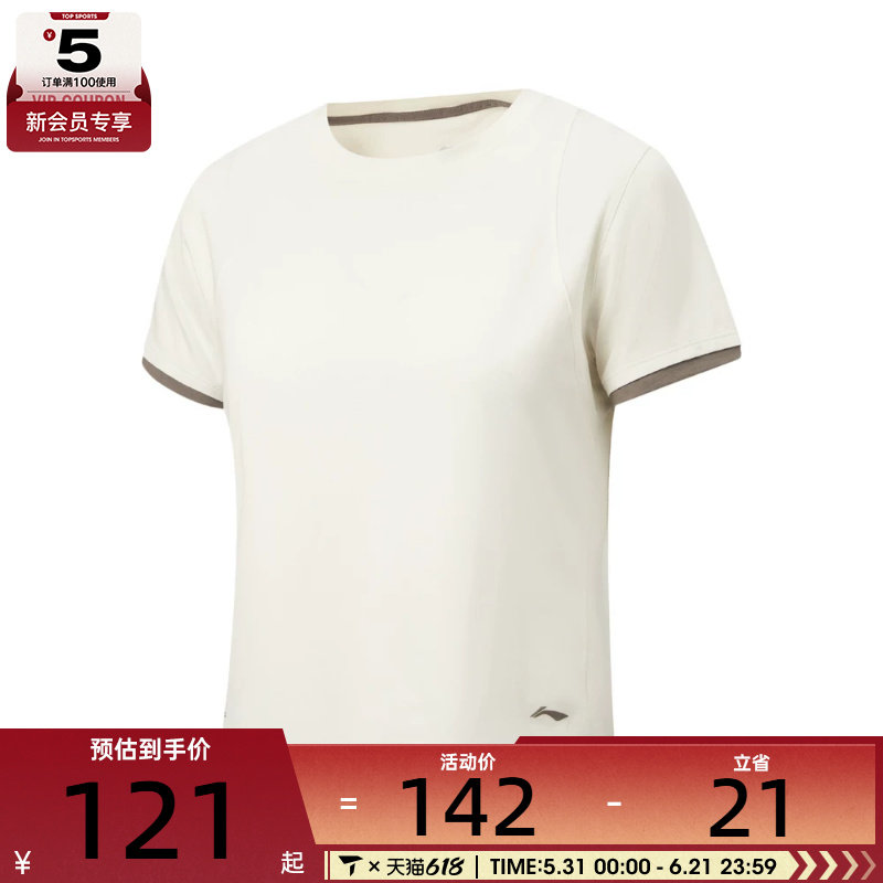 LI-NING李宁女子运动休闲短袖T恤ATSW182-1