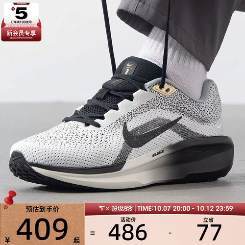 NIKE耐克男子AIR WINFLO 11 SE运动健身公路跑步鞋HQ7975-100