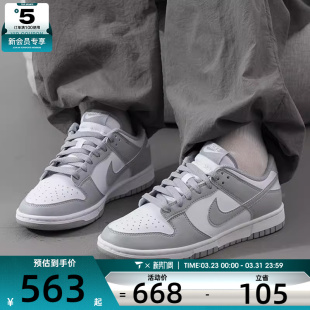 HF5441 NIKE耐克男子DUNK 低帮板鞋 休闲鞋 105 LOW白灰经典