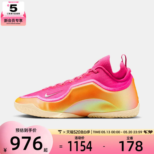 NIKE耐克男子LEBRON XXIII ELITEEP运动训练篮球鞋IR0071-601
