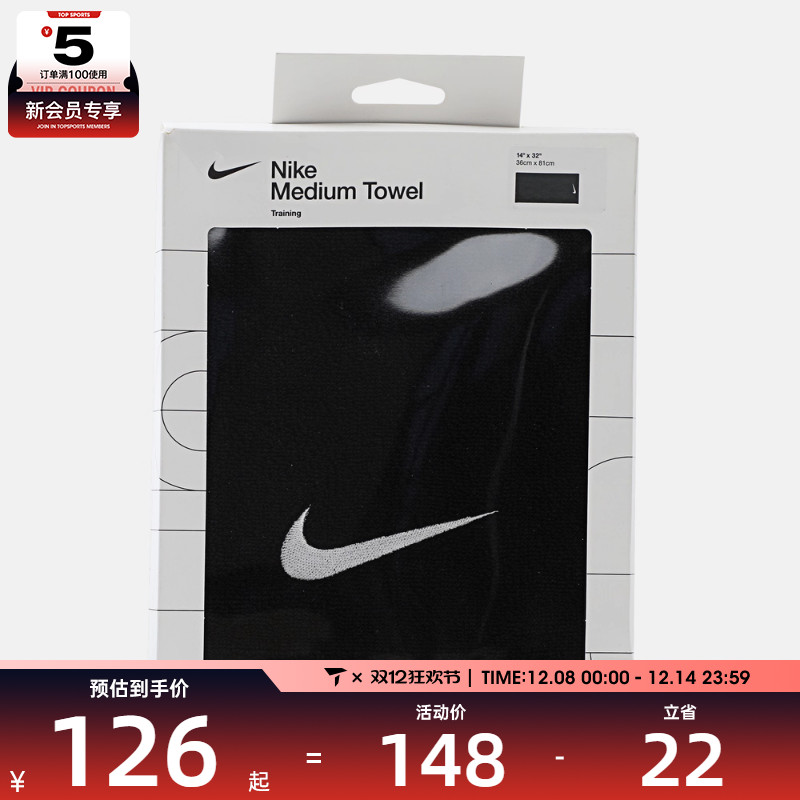 NIKE耐克男女FUNDAMENTAL运动毛巾N1012438010MD