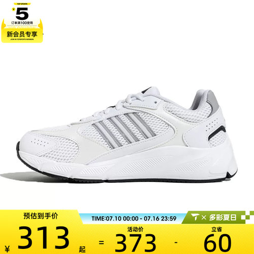 adidas阿迪达斯女子CRAZYCHAOS 2000SPW FTW运动训练跑步鞋JS4838