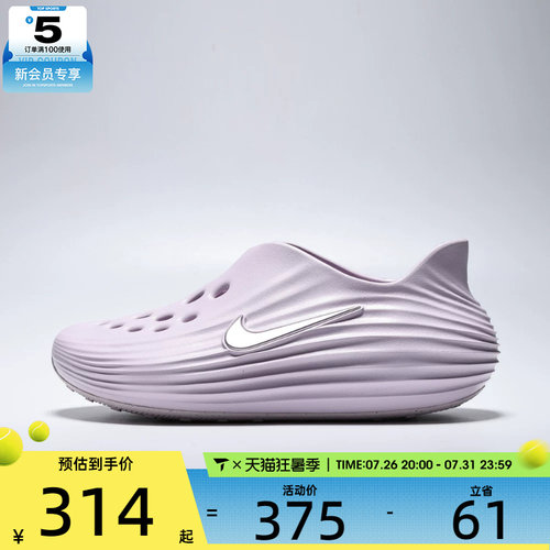 NIKE耐克女子REACTX REJUVEN8一脚蹬软弹运动休闲凉鞋HV5062-503