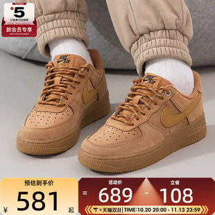 滔搏丨NIKE耐克女子AF1空军一号小麦色运动鞋板鞋FZ7372-200