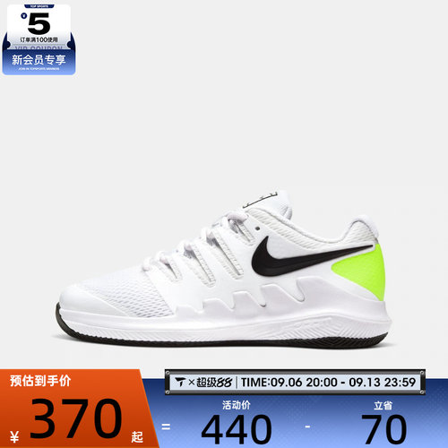 NIKE耐克大童NIKE JR VAPOR X运动休闲网球鞋AR8851-101