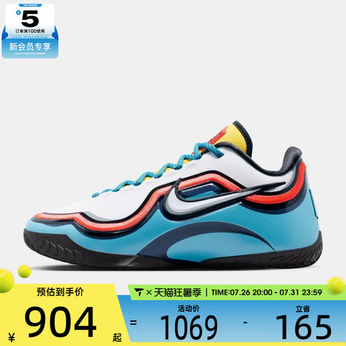NIKE耐克男子LEBRON XXIII PER EP运动训练篮球鞋IM5124-401