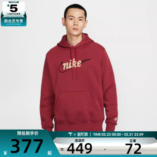 NIKE耐克男子运动休闲针织连帽套头衫 613 卫衣IF0686