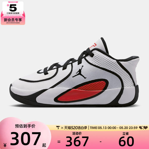 NIKE耐克小童JORDANTATUM 4(PS)运动训练篮球鞋HQ4610-101