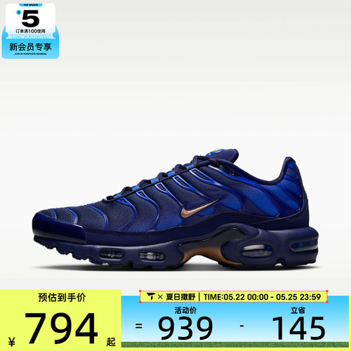 NIKE耐克男子AIR MAX PLUS OG运动休闲鞋IQ0170-400