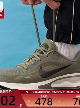 NIKE耐克男子JOURNEY RUN缓震公路运动跑步鞋FN0228-302