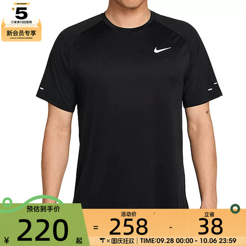 NIKE耐克男子Dri-FIT ADV运动跑步健身圆领短袖T恤HV5204-010