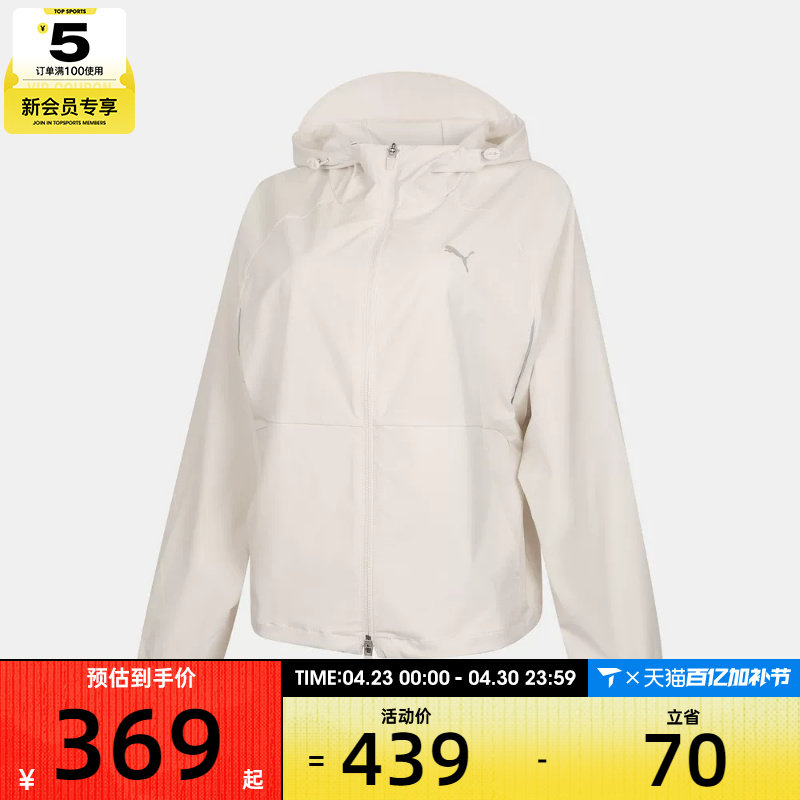 puma彪马女子-CITY SHADE Woven运动健身夹克外套69447105