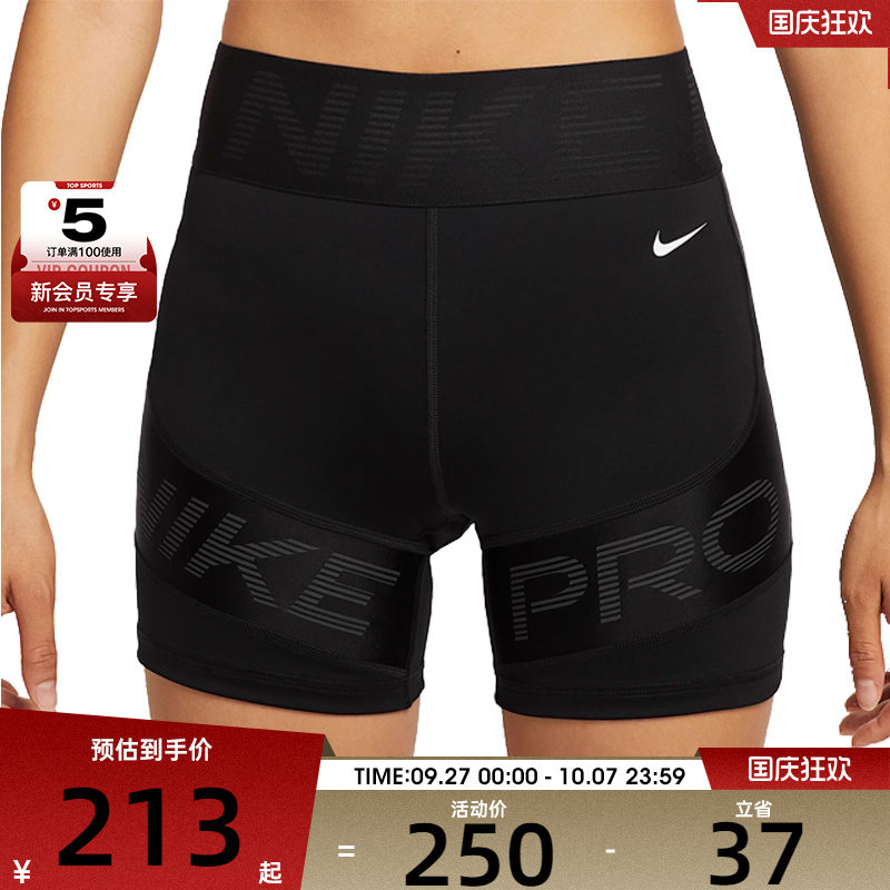 NIKE耐克女子AS SCULPT 5IN SRT运动训练紧身短裤HV2367-010