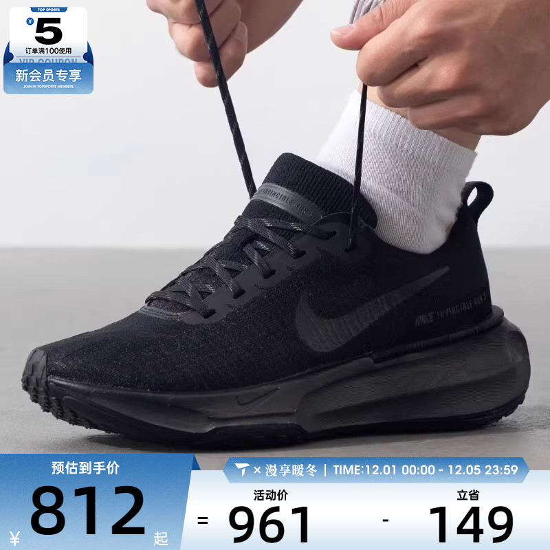 NIKE耐克男子ZOOMX INVINCIBLE 3运动训练跑步鞋DR2615-005