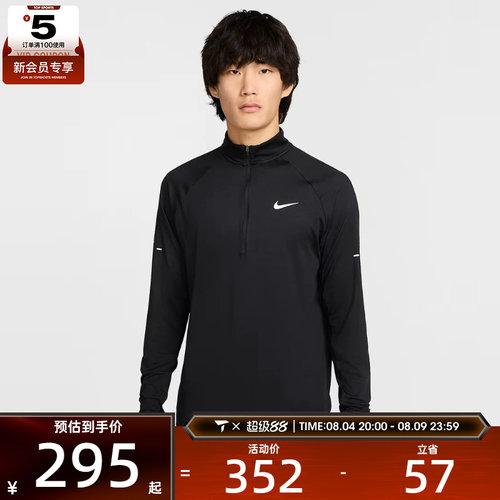 NIKE耐克男子STRIDE HZ MIDLAYER运动训练健身长袖t恤HV2181-010