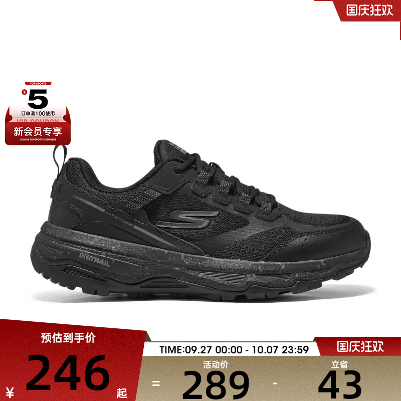 斯凯奇女子GO RUN TRAIL户外运动训练跑步鞋GO RUN128221C-BBK