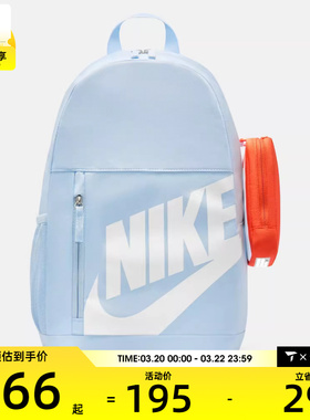 NIKE耐克大童Y NK ELMNTL BKPK运动休闲双肩包HJ4186-407