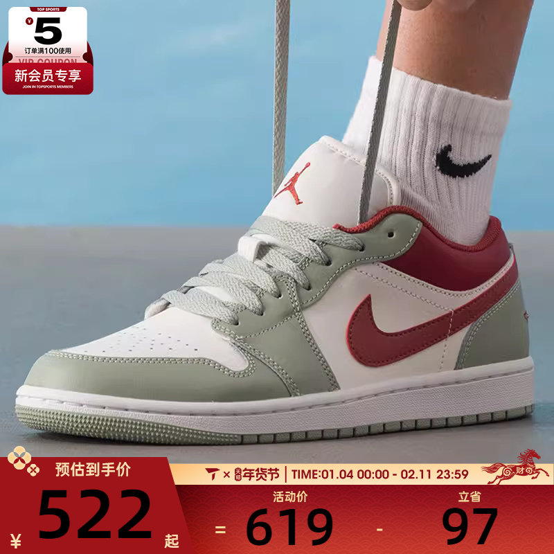 NIKE耐克男子AIR JORDAN 1低帮复古运动篮球鞋553558-133