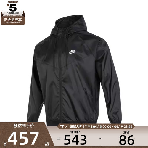 NIKE耐克男子AS M NSW SPE WVN WR HD运动健身夹克外套DA0002-010