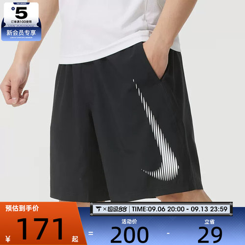 NIKE耐克男子运动训练跑步宽松舒适百搭五分裤短裤HJ4046-010