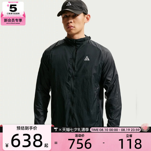 NIKE耐克男子AS M ACG UV AIREEZ JKT夹克外套IF2105-010
